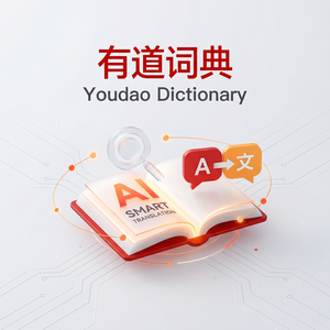 有道词典沉浸式英语学习功能介绍 - 网易有道词典官网