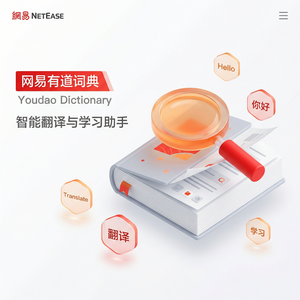 有道词典学习成就感获取方法 - 网易有道词典