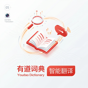 有道词典学习内容授权使用指南 - 网易有道词典