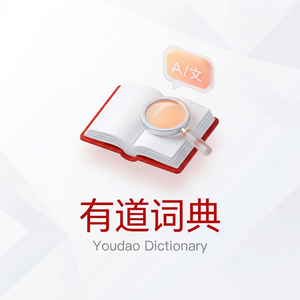 有道词典英语写作练习功能介绍 - 网易有道词典